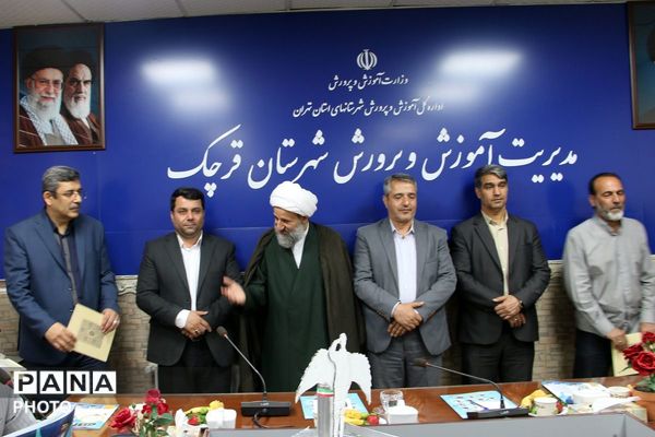 آیین تقدیر وتجلیل از ۱۸ معلم نمونه در شهرستان قرچک 