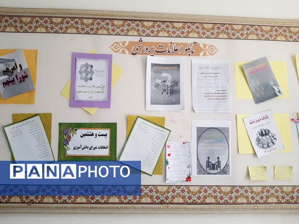 انتخابات شورای دانش آموزی در دبیرستان وکیلی ۹