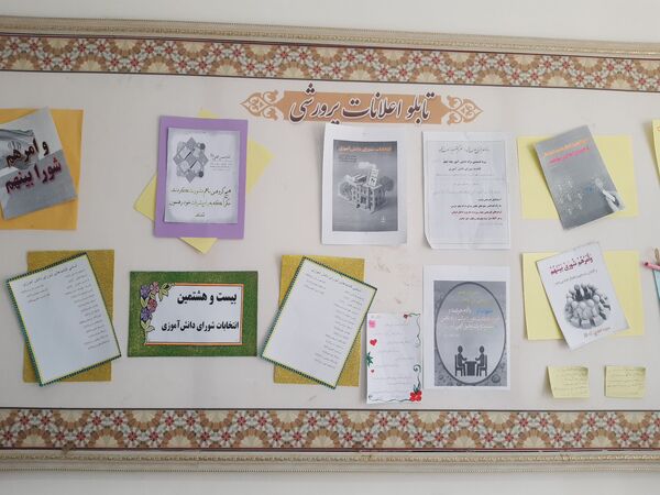 انتخابات شورای دانش آموزی در دبیرستان وکیلی ۹