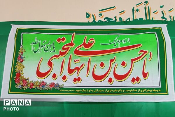 سفره احسان امام حسن مجتبی(ع) دردبستان شهید کلانتری بهارستان‌دو