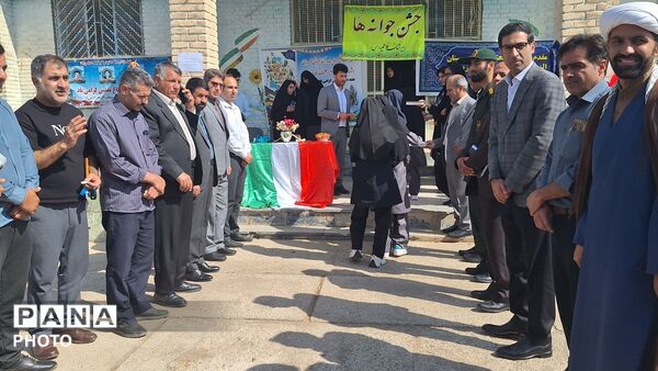 جشن جوانه‌ ها و زنگ مهر در مدرسه فاطمیه کوهنانی