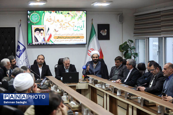 آیین تکریم و معارفه معاون پرورشی و فرهنگی آموزش و پرورش