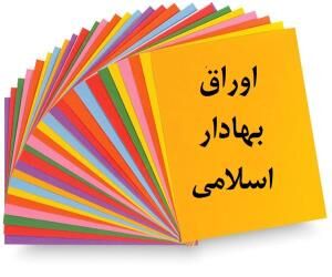 فروش بیش از ۲۴۰ هزار میلیارد ریال اوراق مالی اسلامی