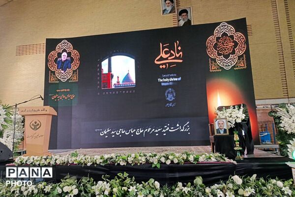 وداع با مردی از تبار نیک‌اندیشی؛ بزرگداشت خیر مدرسه‌ساز، مرحوم حاج عباس حاجی سید سلیمانی