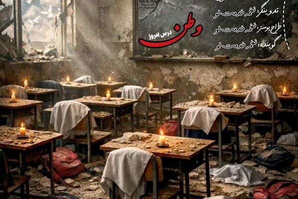 روزی‌که تلخ ترین روز سال برای ملت ایران شد