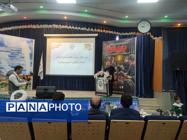 مراسم افتتاحیه اولین رویداد توانمندسازی و پیشگیری از آسیب‌های اجتماعی