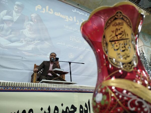 همایش بزرگ خانوادگی «من قرآن را دوست دارم»