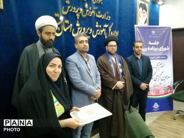 شورای برنامه ریزی سازمان دانش آموزی استان قم