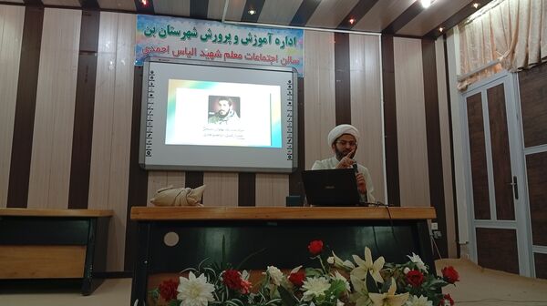جلسه‌ ضمن خدمت با موضوع نماز و شیوه‌های نماز در بن