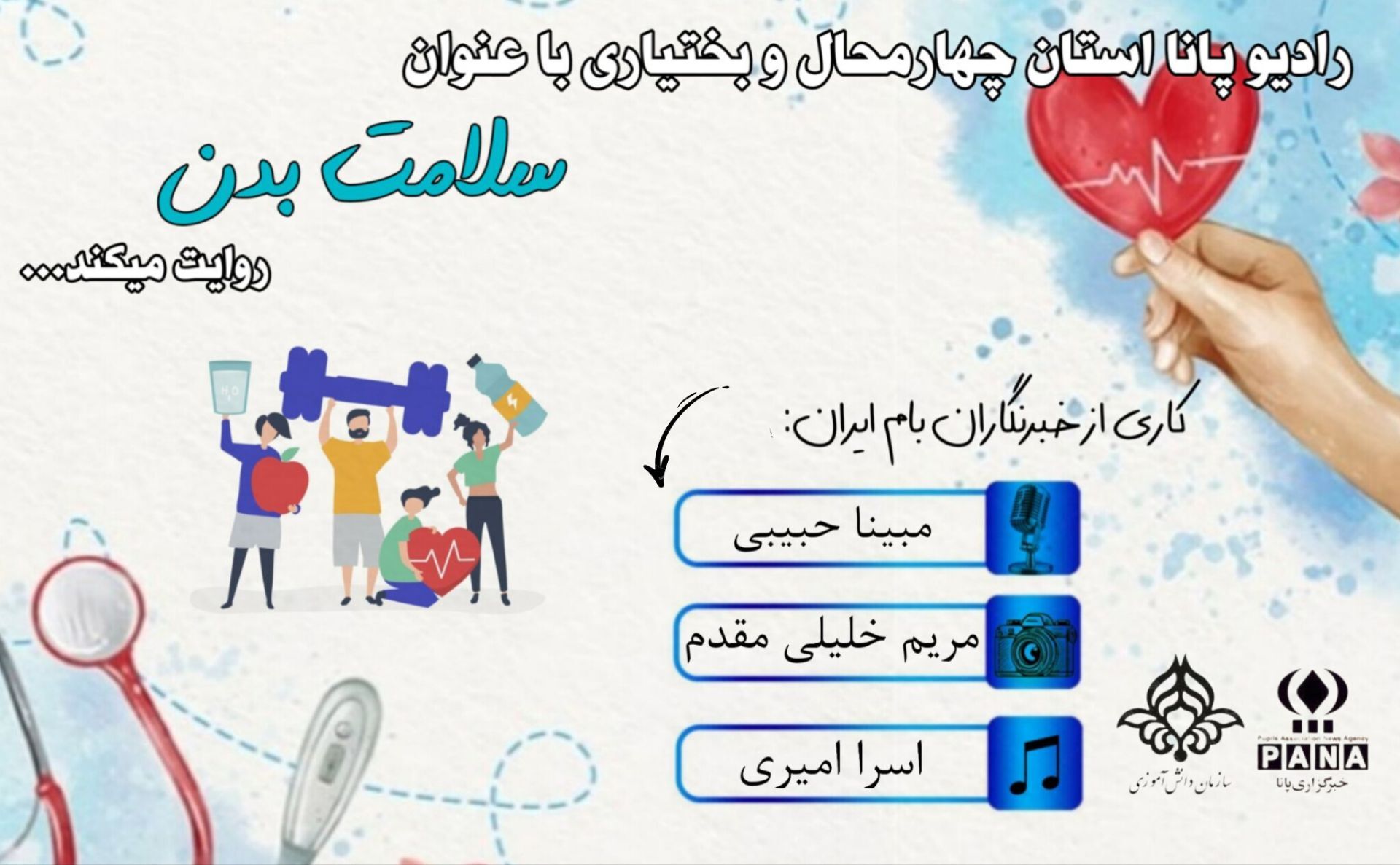 خود مراقبتی در بحران؛ یعنی حفظ سلامت بدن