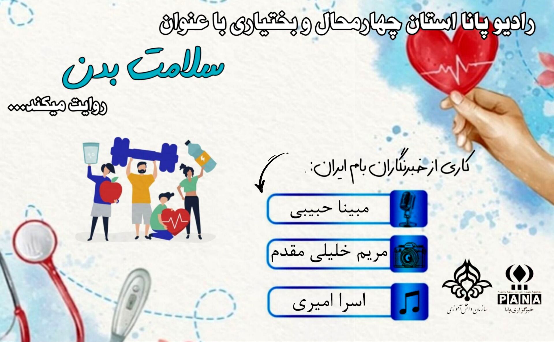 خود مراقبتی در بحران؛ یعنی حفظ سلامت بدن