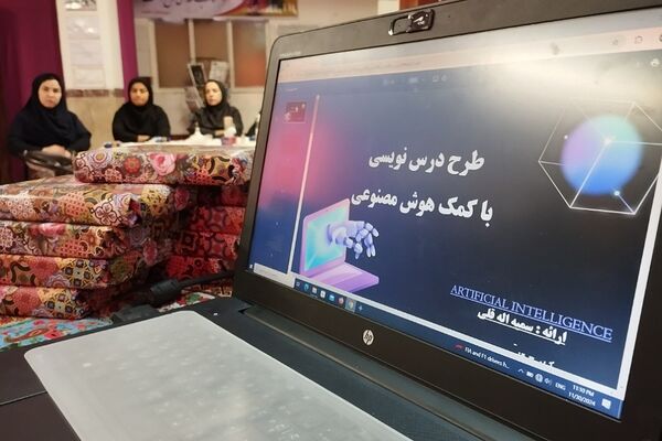 برگزاری کارگاه آموزشی هوش مصنوعی در بهارستان ۲