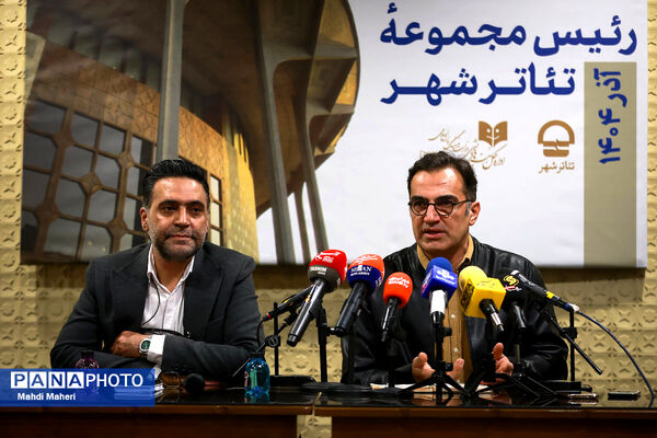 نشست خبری رئیس مجموعه تئاتر شهر