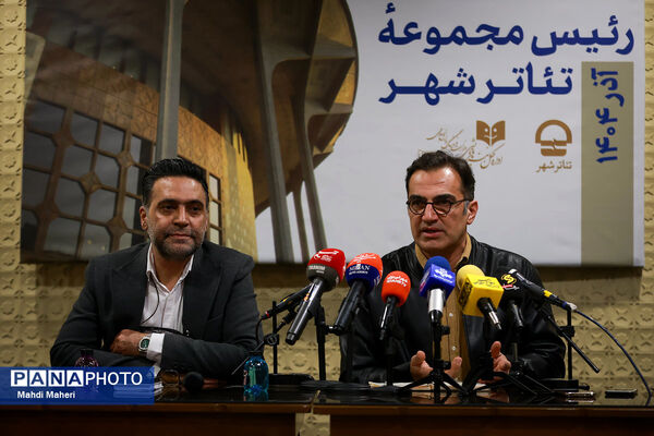 نشست خبری رئیس مجموعه تئاتر شهر