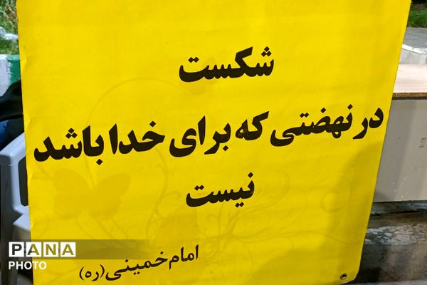 برنامه‌های متنوع فرهنگی دبستان پسرانه قدس ۱ در غرفه شهدای دانش‌آموز ورامین