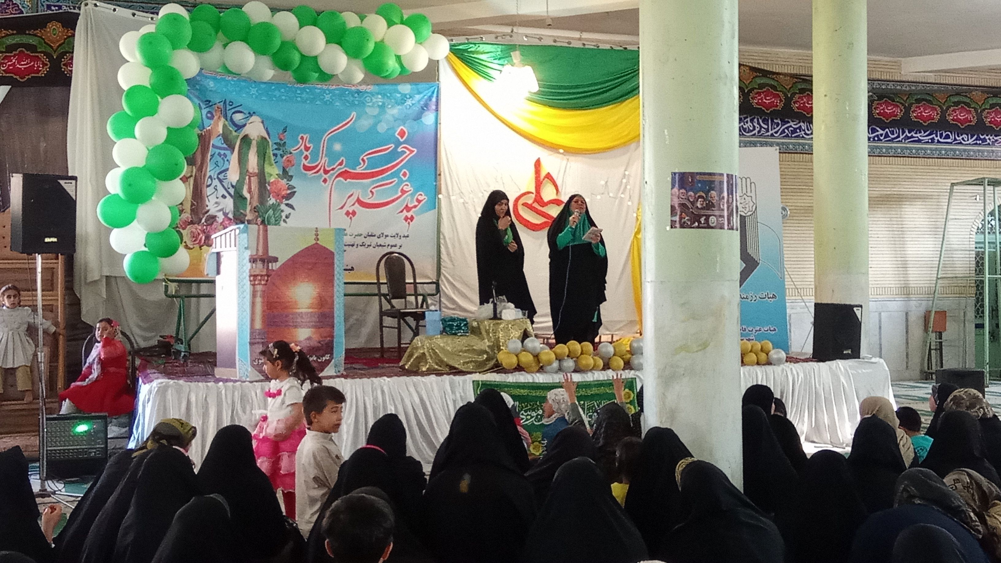 جشن عید غدیر در شهر بن