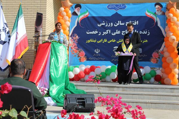 افتتاح سالن ورزشی زنده یاد حاج علی اکبر رخصت در هنرستان کار و دانش فارابی نیشابور