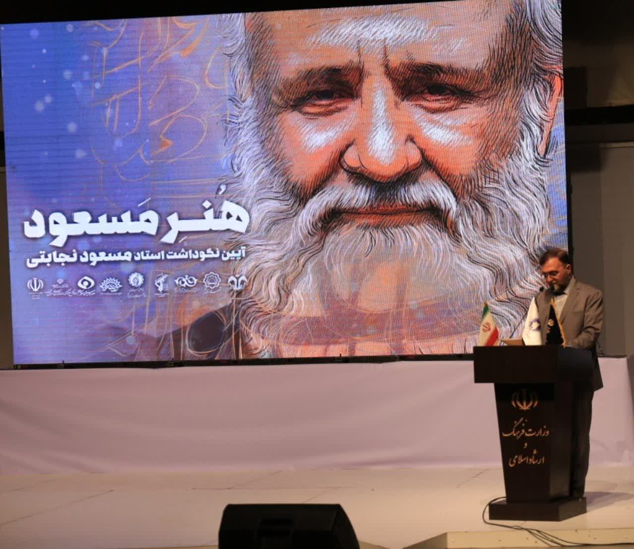برگزاری آیین «هنر مسعود» در قم
