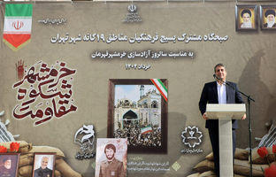 وفاق و همدلی کلید فتح خرمشهر دیروز و تضمین‌‌کننده فتح فردا است