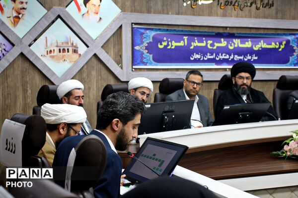 گردهمایی فعالان نذر آموزش در زنجان