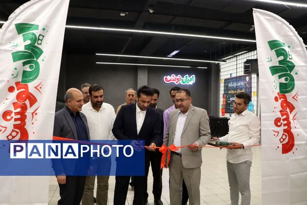 افتتاح چهارمین نمایشگاه ایران نوشت در شیراز