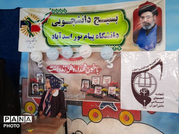 طنین نام علی(ع) در قلب اسدآباد