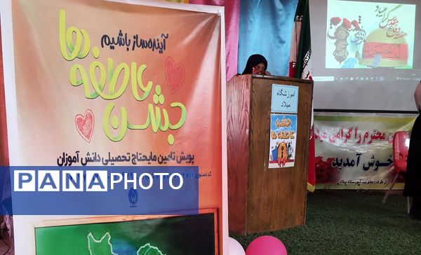 جشن عاطفه‌ها در منطقه ۱۸ پایتخت