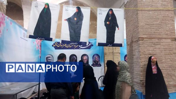  نمایشگاه حجاب و عفاف در کارخانه نوین شهرضا