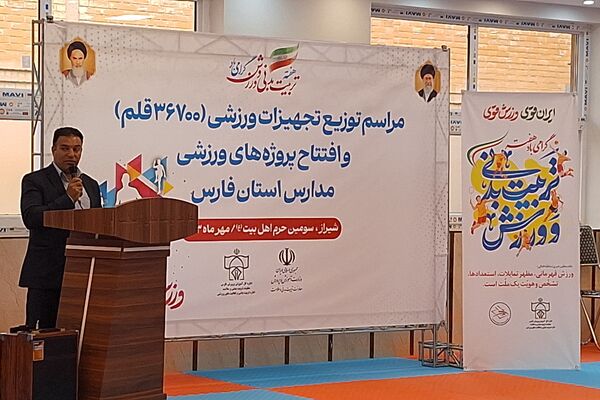 ایجاد انگیزه در دانش‌آموزان ورزشکار با سالن ورزشی مناسب