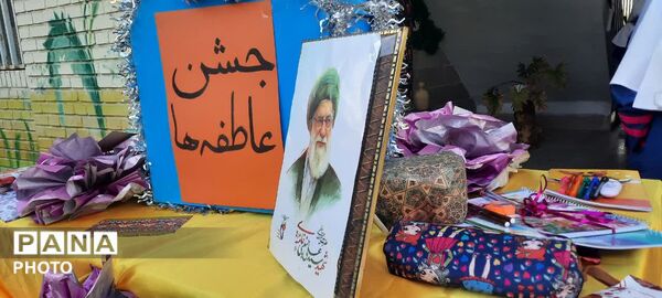 جشن عاطفه ها در دبستان شاهد تفت