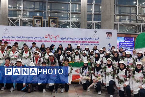 مراسم استقبال از کاروان ورزشی دانش‌آموزی «امید ایران» به میزبانی ناحیه دو شهرری 