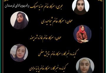 نوای کربلا