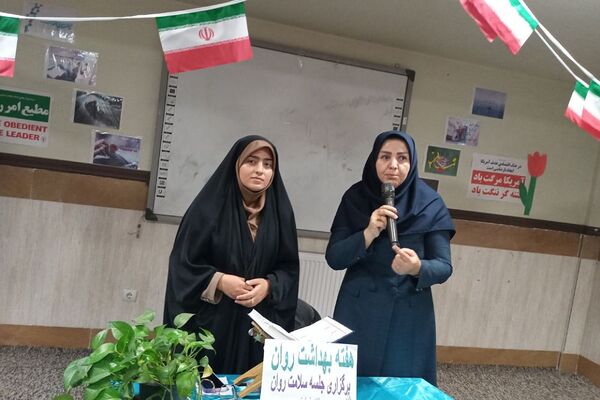 مراسم هفته بهداشت و روان در مدرسه خوارزمی رباط کریم