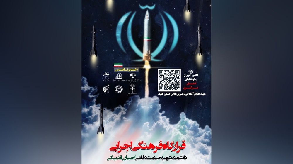 آغاز فعالیت «قرارگاه فرهنگی اجرایی شهید احسان قدبیگی» در استان مرکزی