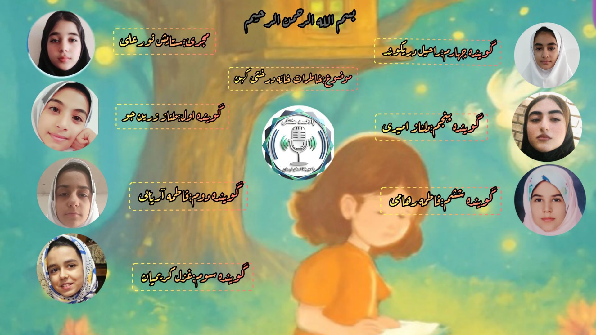 خانه درختی کهن؛ جایی که دوستی‌ها ریشه دارد و رویاها بال می‌گشایند