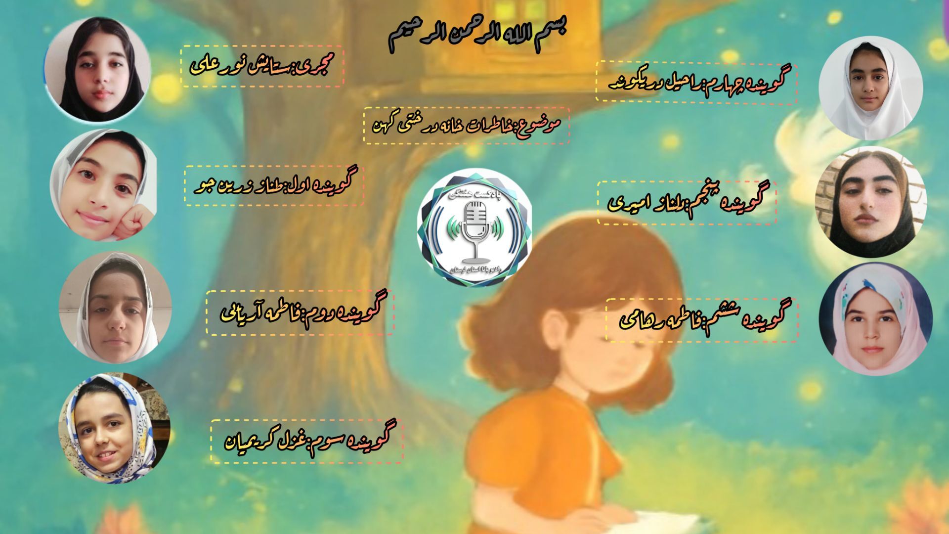 خانه درختی کهن؛ جایی که دوستی‌ها ریشه دارد و رویاها بال می‌گشایند