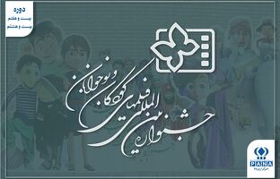 جشنواره در جست‌وجوی هویت تازه؛ از «دزد و پری» تا «تابستان طولانی»