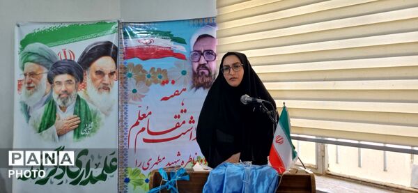 آیین باشکوه بزرگداشت مقام معلم در منطقه نظرکهریزی