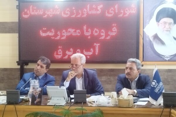 نشست شورای کشاورزی قروه با محوریت مدیریت آب و برق