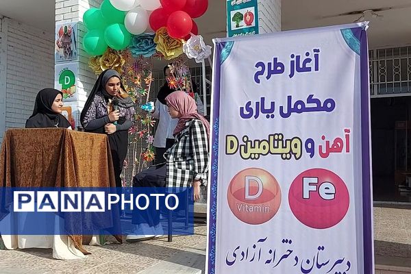 افتتاح طرح مکمل یاری آهن و ویتامین D در کهریزک