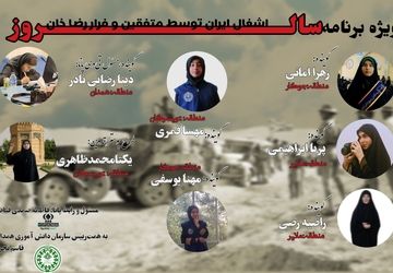 هجوم بی‌پیشینه؛ روایت اشغال ایران و فرار رضاخان در سایه تاریخ