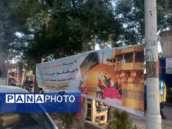 بزرگداشت سالروز ورود ملی امام رضا (ع) به نیشابور 