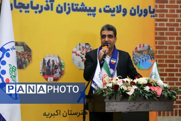 همایش یاوران ولایت، پیشتازان آذربایجان