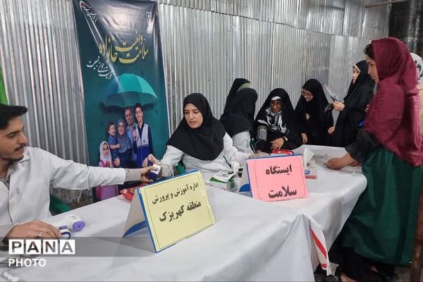 ایستگاه سلامت اداره آموزش و پرورش کهریزک در باقرشهر 