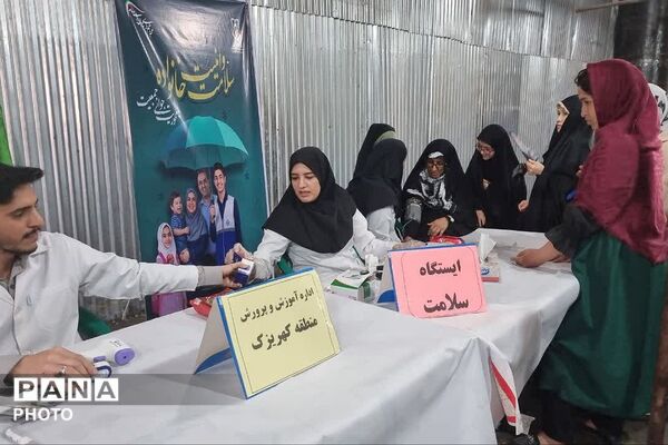 ایستگاه سلامت اداره آموزش و پرورش کهریزک در باقرشهر 