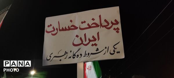 حضور پرشور مردم در هفتادویکمین شب از تجمعات بلوار فضل نیشابور