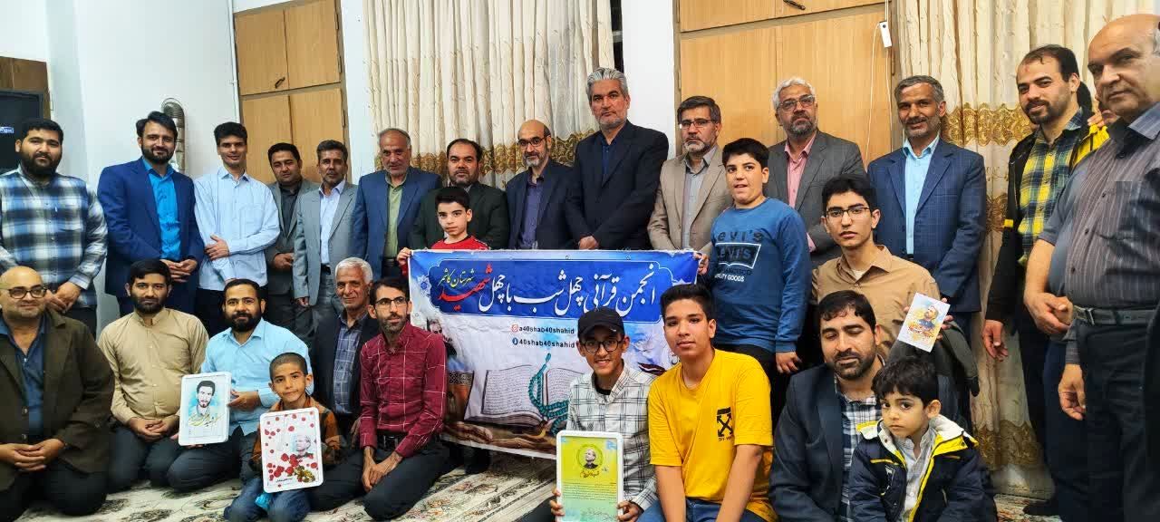 برگزاری جلسه قرآن به یاد معلم شهید در کاشمر