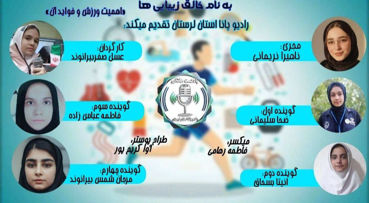 ورزش، کلید پیشگیری و بهره‌وری