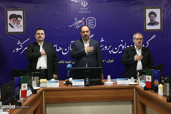 دومین روز گردهمایی معاونان پرورشی و فرهنگی سراسر کشور