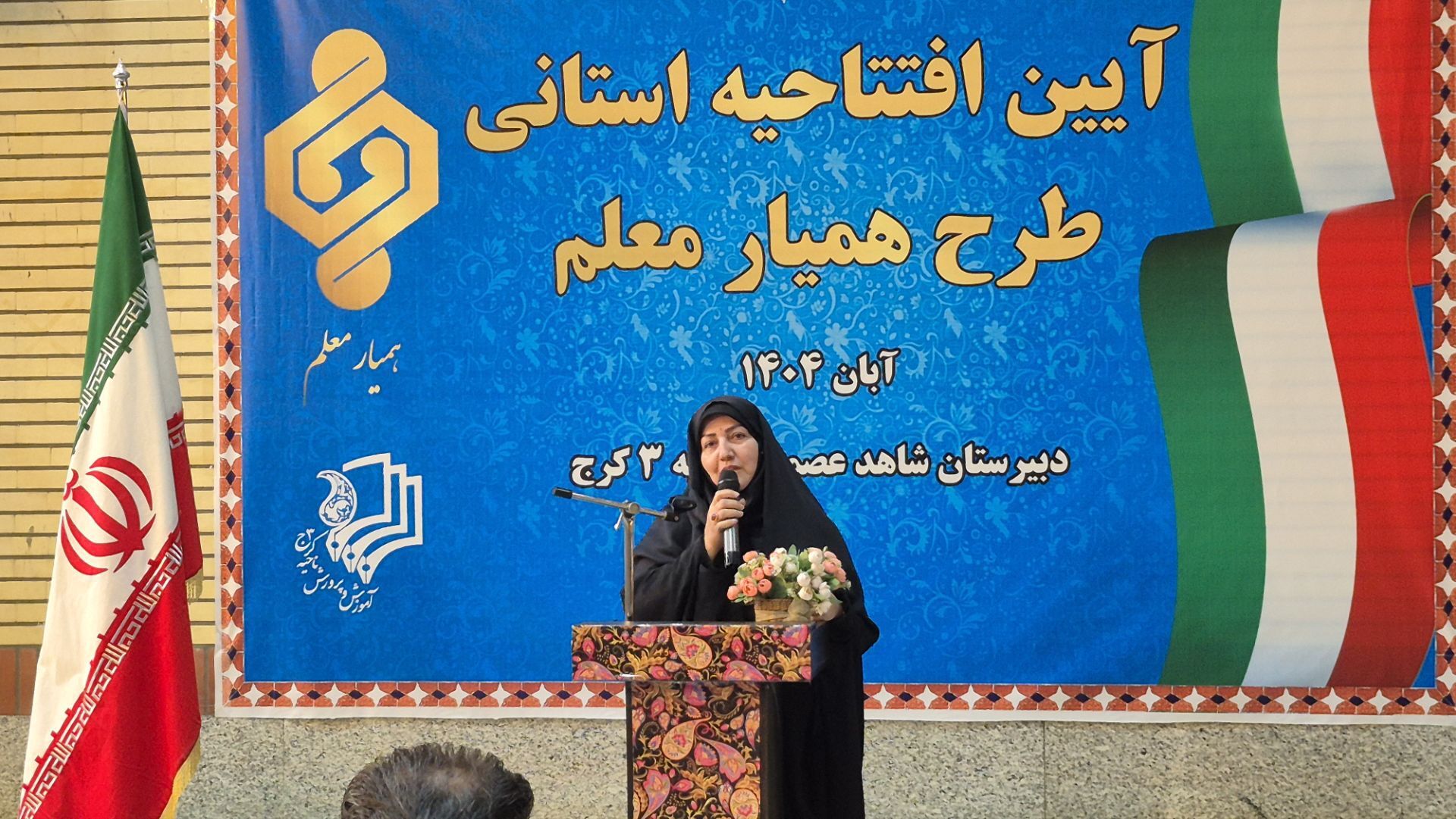طرح «همیار معلم» یکی از اضلاع اصلی مثلث یادگیری است